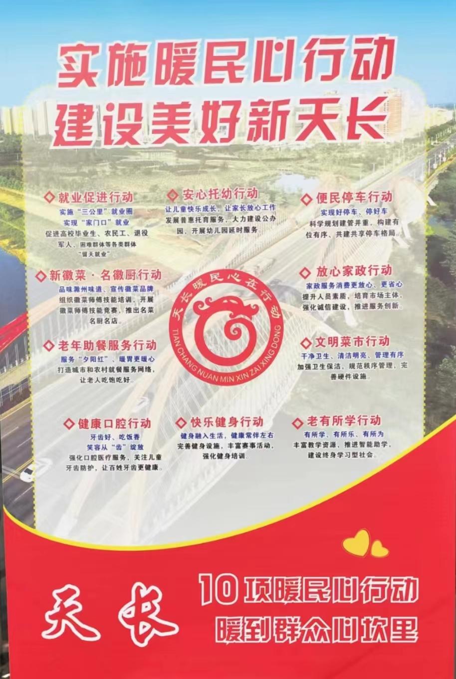 公司響應(yīng)政府號召，實施佳潤暖民心行動，打造本土家政服務(wù)品牌！